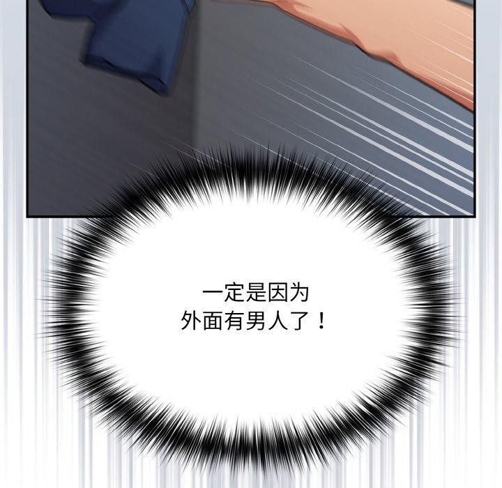 傻瓜病毒第19話