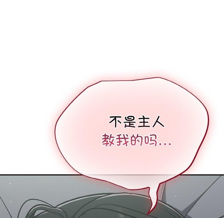 傻瓜病毒第19話