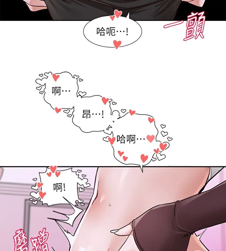 社團學姊第219話-白佳貞&陳鈺琳在教授家開肉慾派對