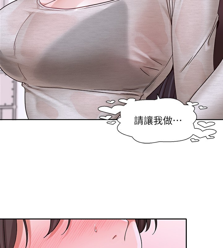 社團學姊第219話-白佳貞&陳鈺琳在教授家開肉慾派對