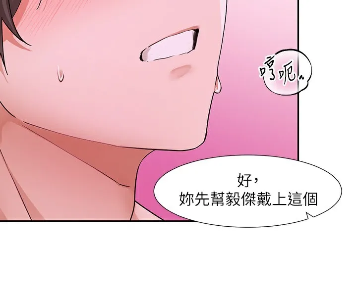 社团学姊-第219話-白佳貞&陳鈺琳在教授家開肉慾派對 - 图片 28