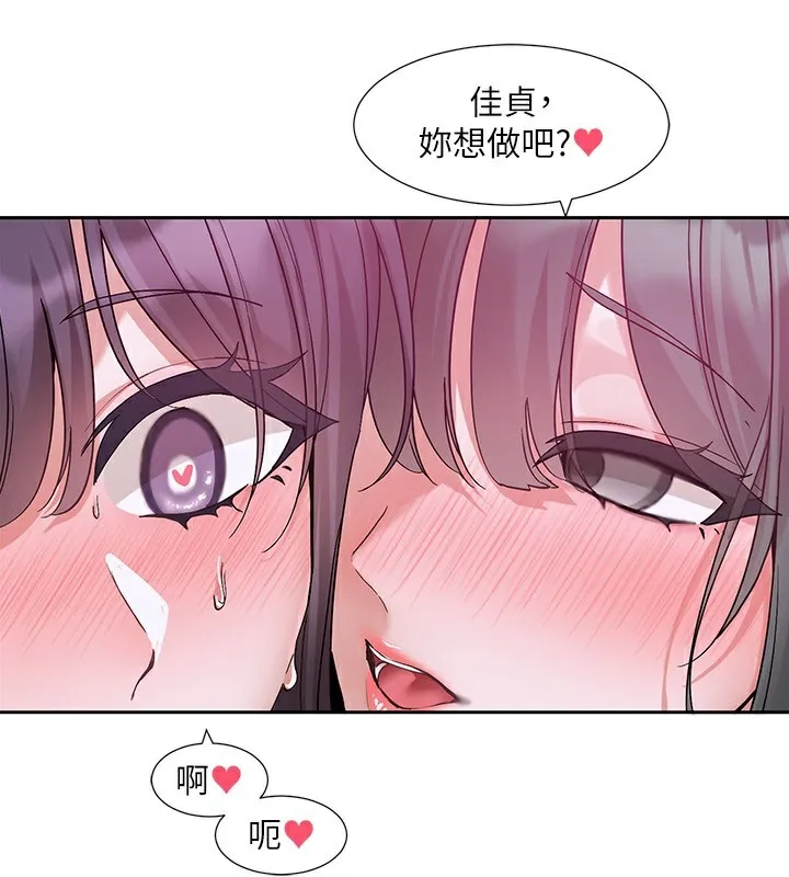 社团学姊-第219話-白佳貞&陳鈺琳在教授家開肉慾派對 - 图片 25