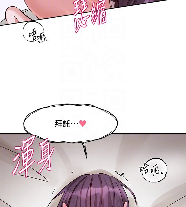 社团学姊-第219話-白佳貞&陳鈺琳在教授家開肉慾派對 - 图片 49