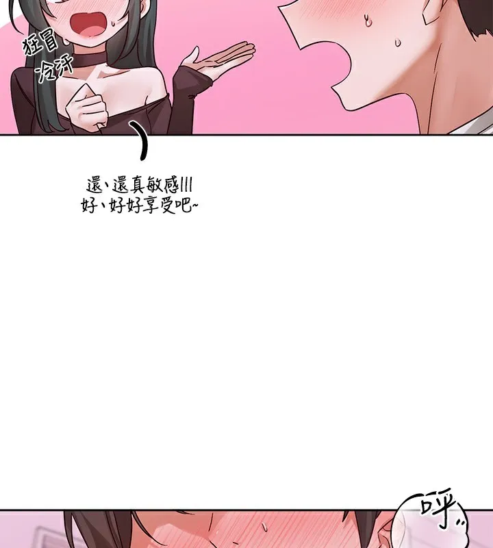 社团学姊-第219話-白佳貞&陳鈺琳在教授家開肉慾派對 - 图片 53