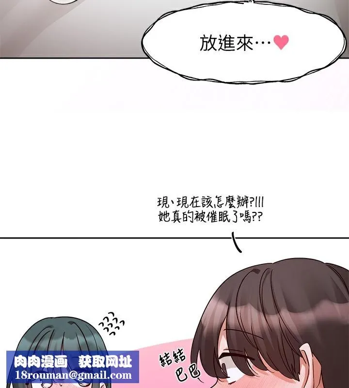 社团学姊-第219話-白佳貞&陳鈺琳在教授家開肉慾派對 - 图片 52