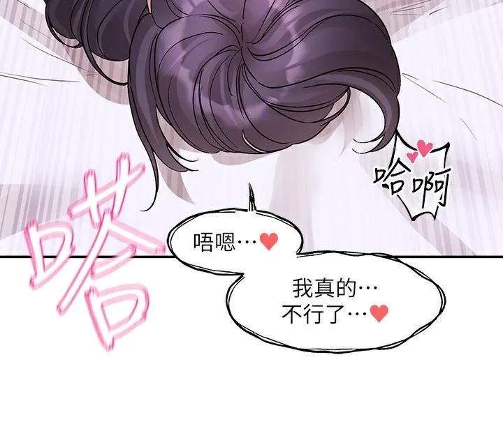 社团学姊-第219話-白佳貞&陳鈺琳在教授家開肉慾派對 - 图片 76