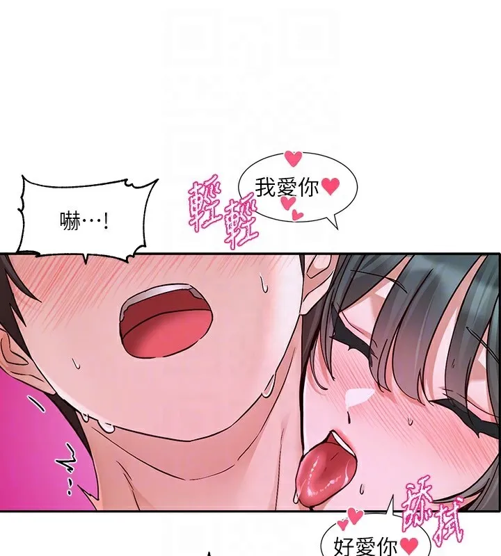 社团学姊-第219話-白佳貞&陳鈺琳在教授家開肉慾派對 - 图片 73