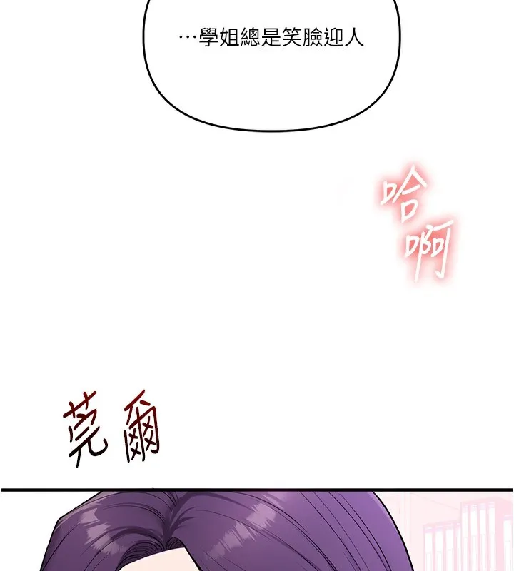 玩转学姊-第61話-收復原屬校霸銷魂鮑 - 图片 3