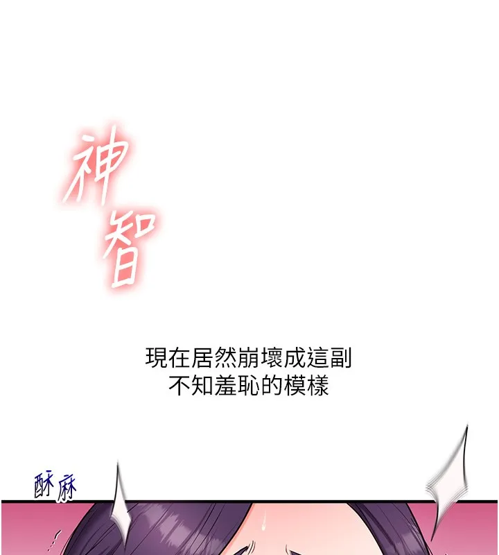 玩转学姊-第61話-收復原屬校霸銷魂鮑 - 图片 5