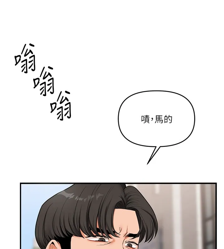 玩转学姊-第61話-收復原屬校霸銷魂鮑 - 图片 11