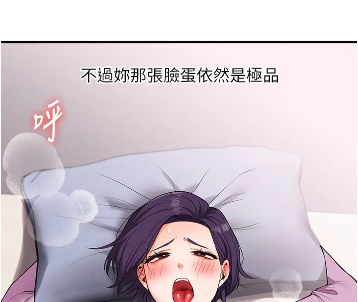 玩转学姊-第61話-收復原屬校霸銷魂鮑 - 图片 8