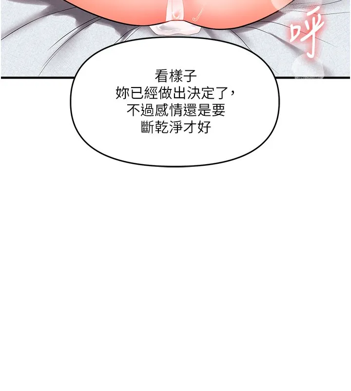 玩转学姊-第61話-收復原屬校霸銷魂鮑 - 图片 10