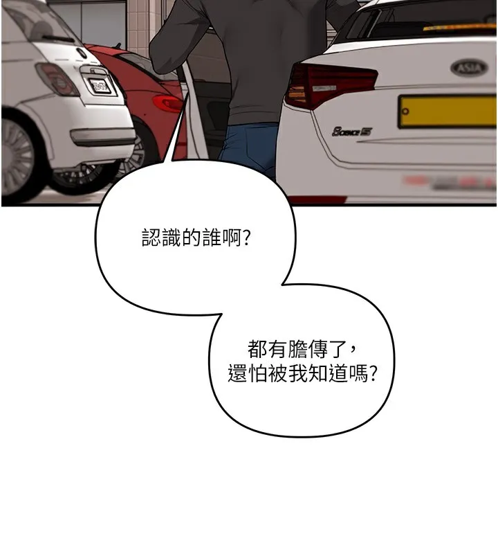 玩转学姊-第61話-收復原屬校霸銷魂鮑 - 图片 26