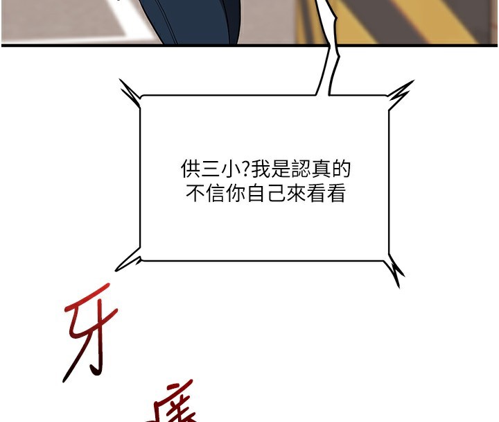 玩转学姊第61話-收復原屬校霸銷魂鮑