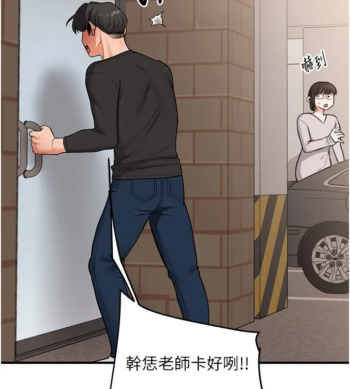 玩轉學姊第61話-收復原屬校霸銷魂鮑