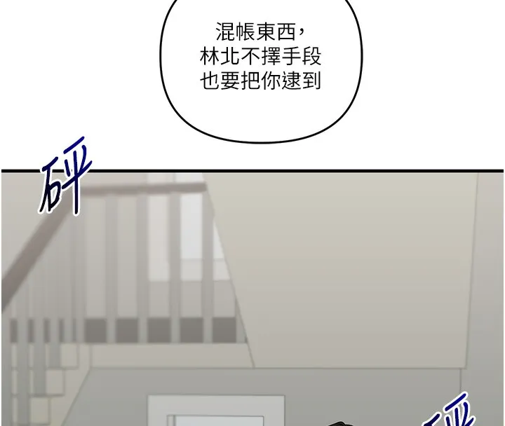 玩轉學姊第61話-收復原屬校霸銷魂鮑