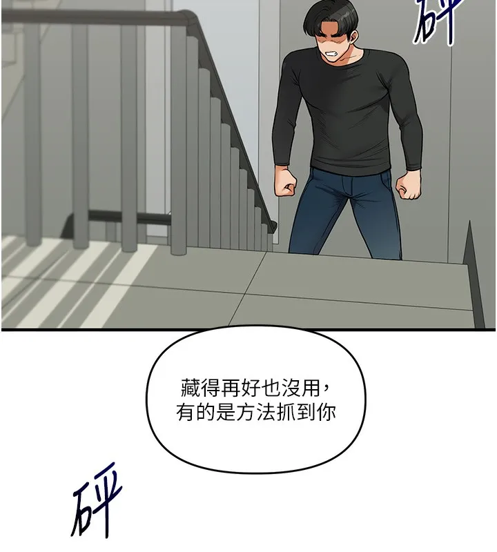 玩转学姊-第61話-收復原屬校霸銷魂鮑 - 图片 40