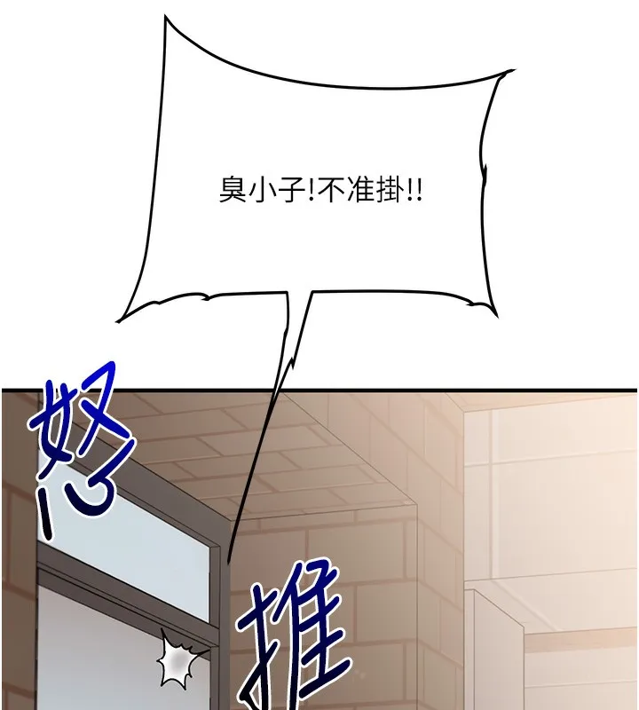 玩轉學姊第61話-收復原屬校霸銷魂鮑