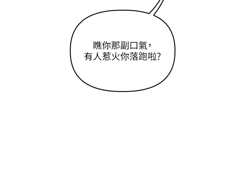 玩转学姊第61話-收復原屬校霸銷魂鮑