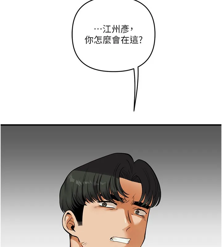 玩转学姊-第61話-收復原屬校霸銷魂鮑 - 图片 51