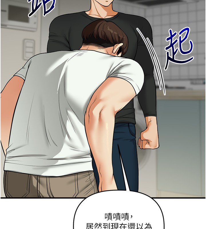 玩轉學姊第61話-收復原屬校霸銷魂鮑