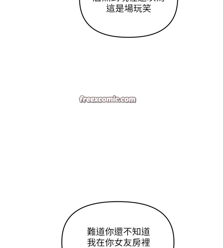 玩转学姊第61話-收復原屬校霸銷魂鮑