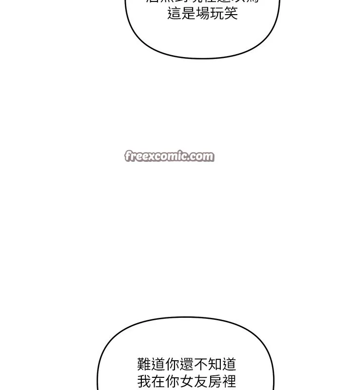 玩轉學姊第61話-收復原屬校霸銷魂鮑