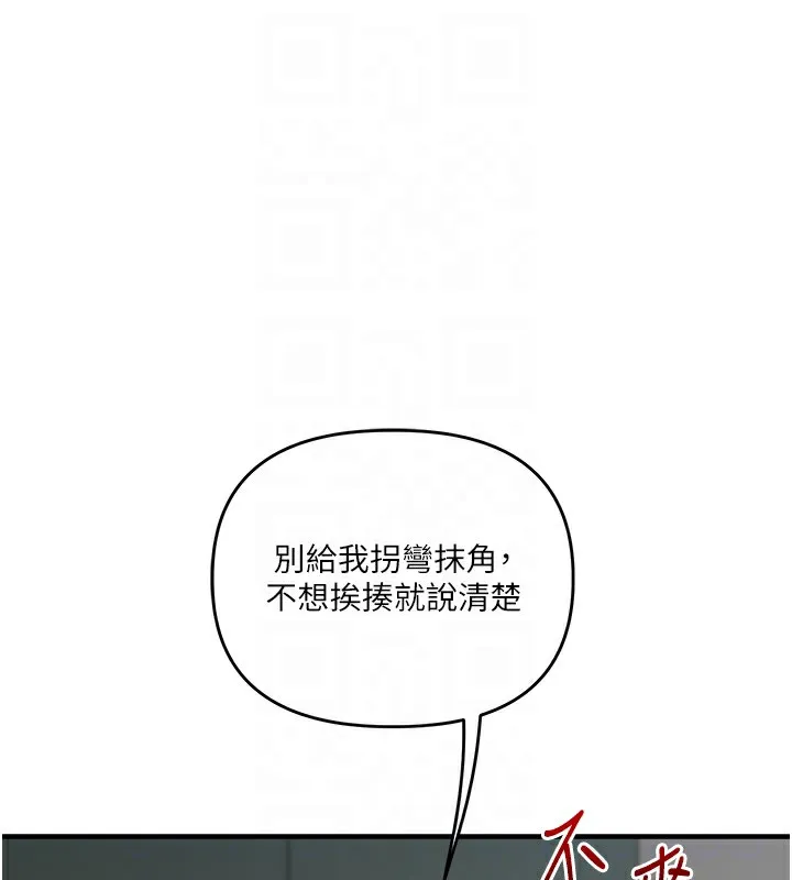 玩轉學姊第61話-收復原屬校霸銷魂鮑