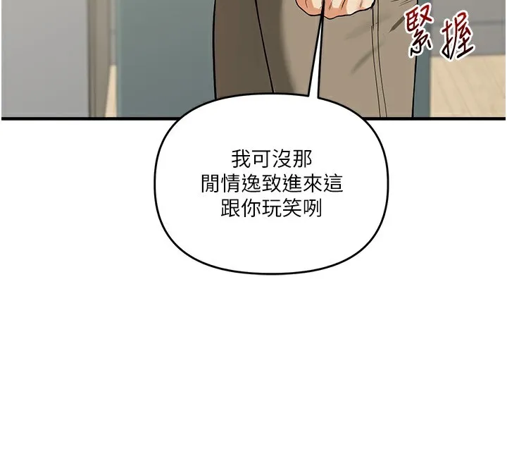 玩轉學姊第61話-收復原屬校霸銷魂鮑