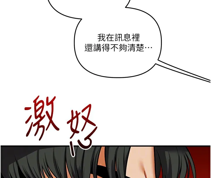 玩转学姊-第61話-收復原屬校霸銷魂鮑 - 图片 63
