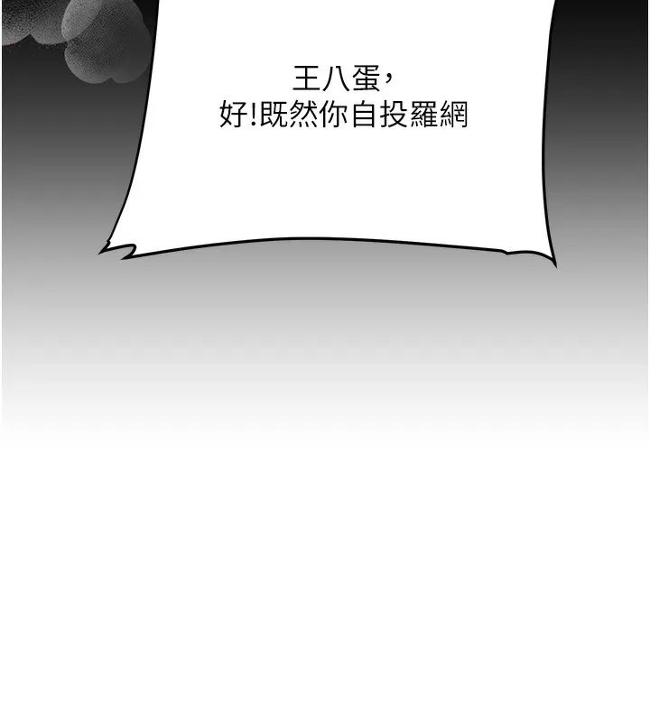 玩转学姊-第61話-收復原屬校霸銷魂鮑 - 图片 69