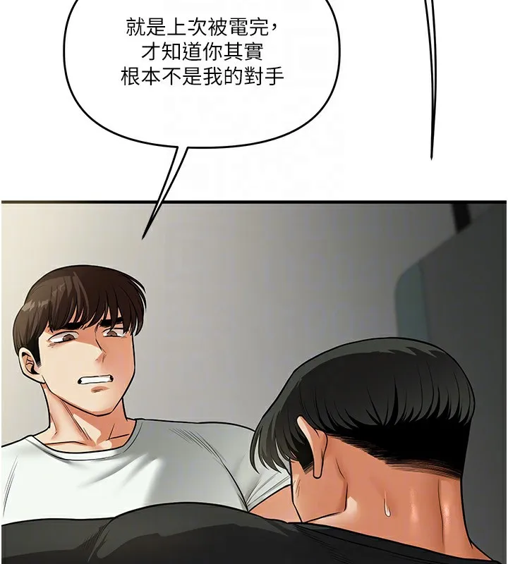 玩轉學姊第61話-收復原屬校霸銷魂鮑
