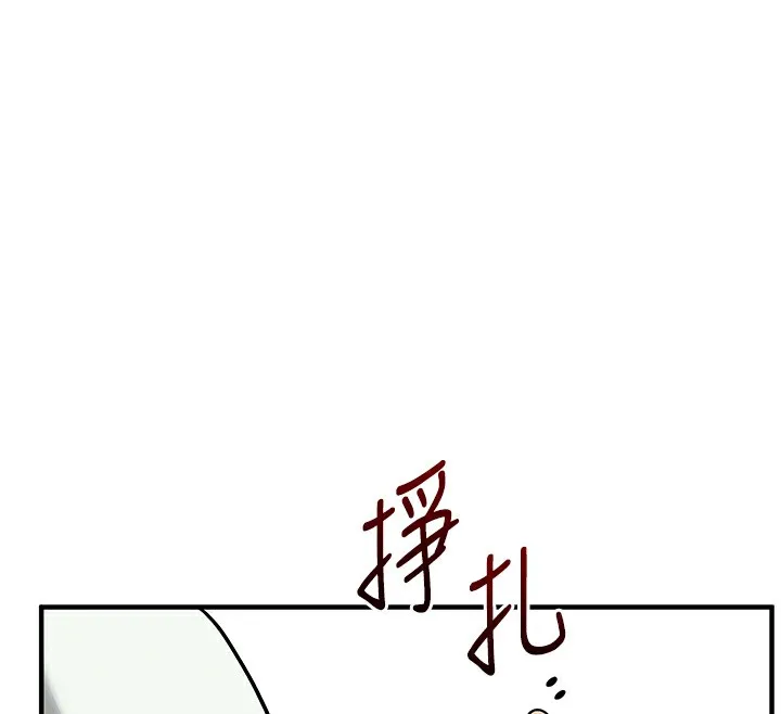 玩轉學姊第61話-收復原屬校霸銷魂鮑