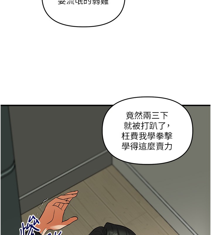 玩转学姊第61話-收復原屬校霸銷魂鮑