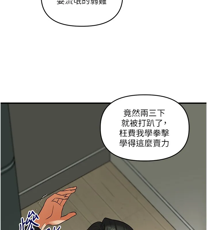 玩转学姊-第61話-收復原屬校霸銷魂鮑 - 图片 117