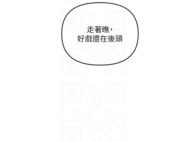 玩转学姊第61話-收復原屬校霸銷魂鮑