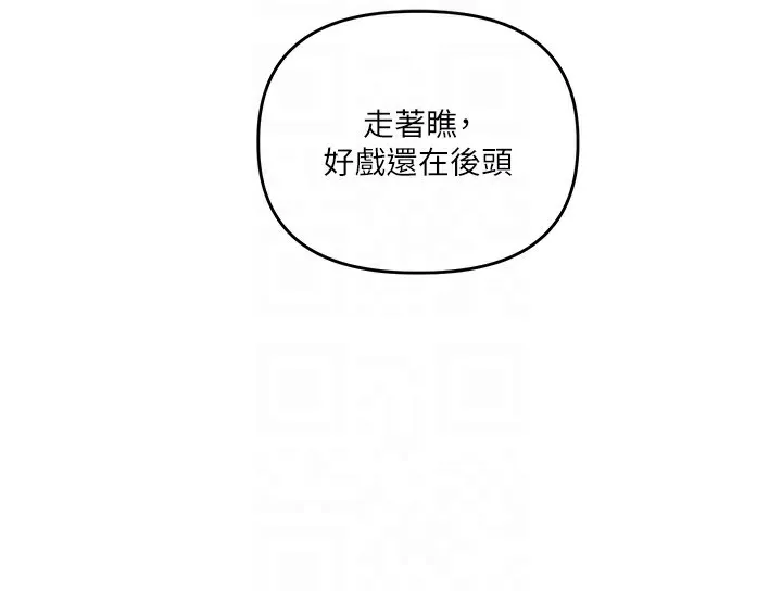 玩轉學姊第61話-收復原屬校霸銷魂鮑