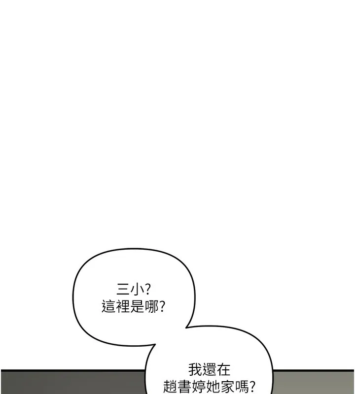 玩转学姊-第61話-收復原屬校霸銷魂鮑 - 图片 125