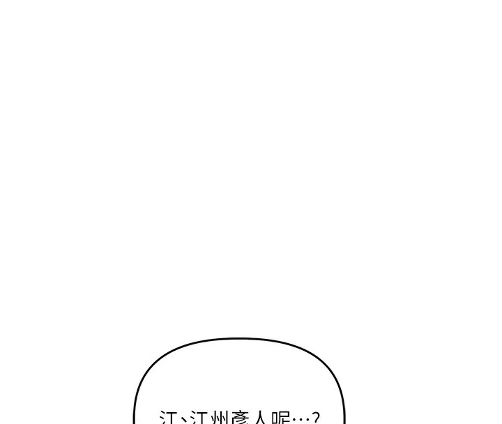 玩转学姊-第61話-收復原屬校霸銷魂鮑 - 图片 128