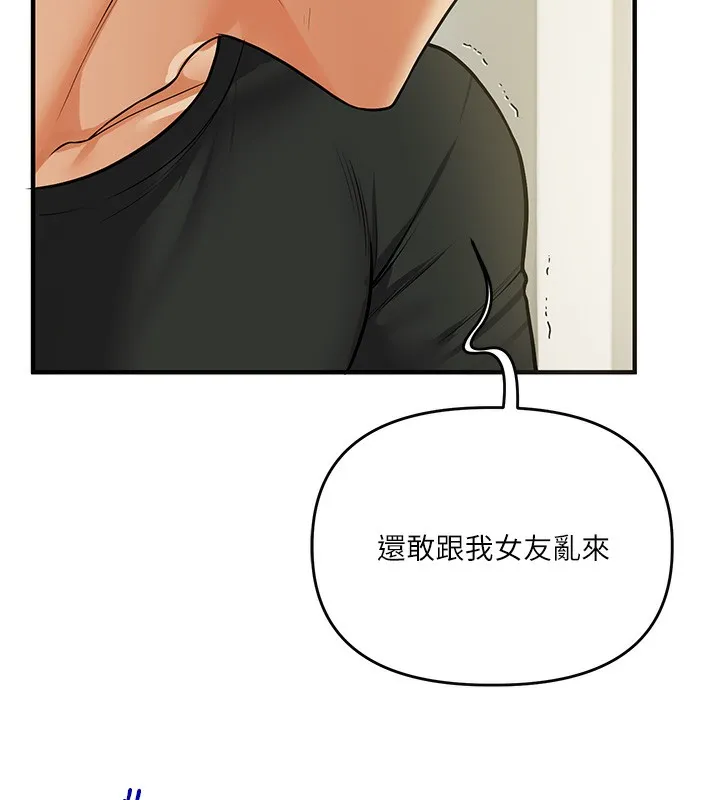 玩转学姊-第61話-收復原屬校霸銷魂鮑 - 图片 142