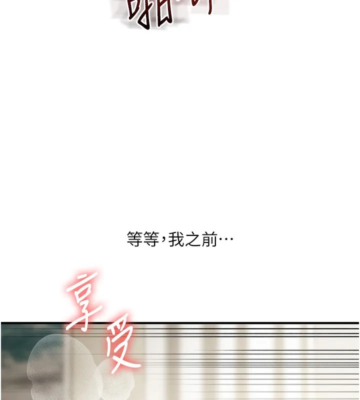 玩轉學姊第61話-收復原屬校霸銷魂鮑