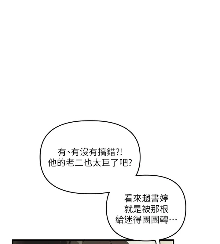 玩转学姊-第61話-收復原屬校霸銷魂鮑 - 图片 148