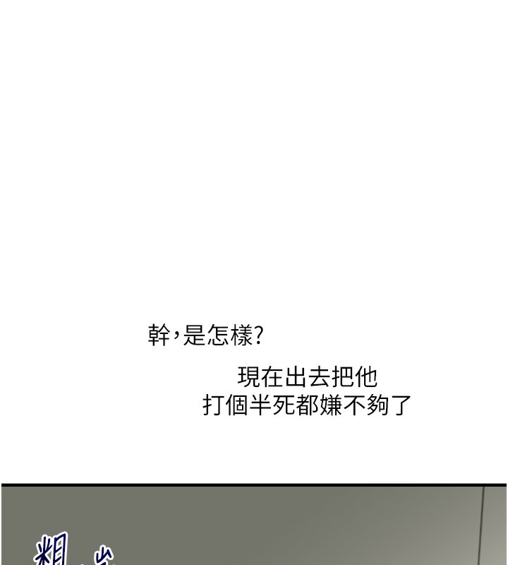 玩转学姊第61話-收復原屬校霸銷魂鮑