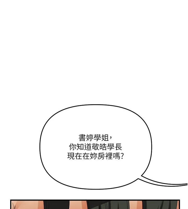 玩轉學姊第61話-收復原屬校霸銷魂鮑