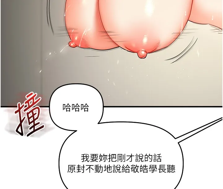 玩转学姊-第61話-收復原屬校霸銷魂鮑 - 图片 173