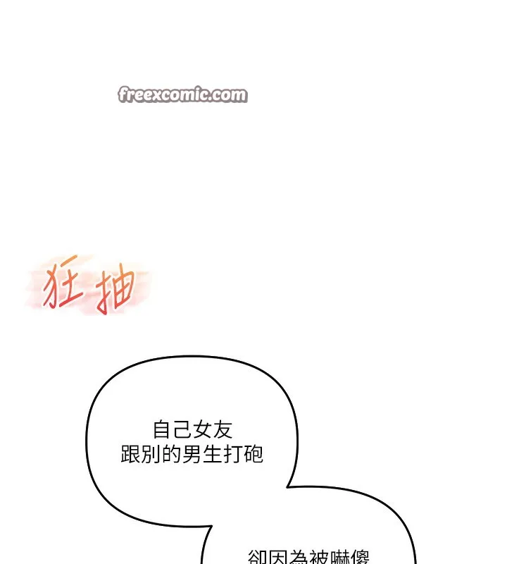 玩轉學姊第61話-收復原屬校霸銷魂鮑