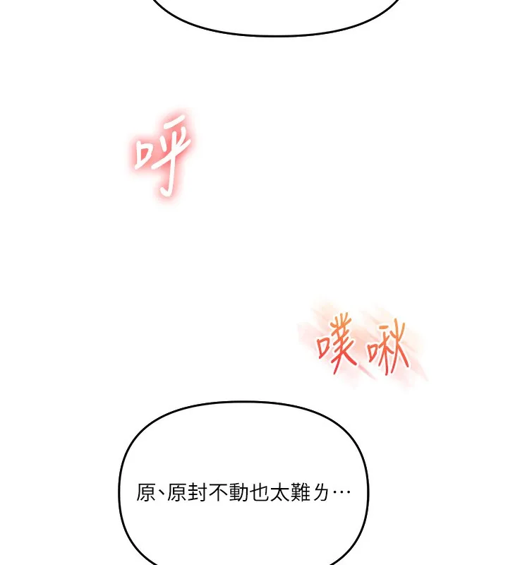 玩轉學姊第61話-收復原屬校霸銷魂鮑