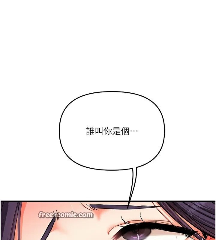 玩转学姊-第61話-收復原屬校霸銷魂鮑 - 图片 182