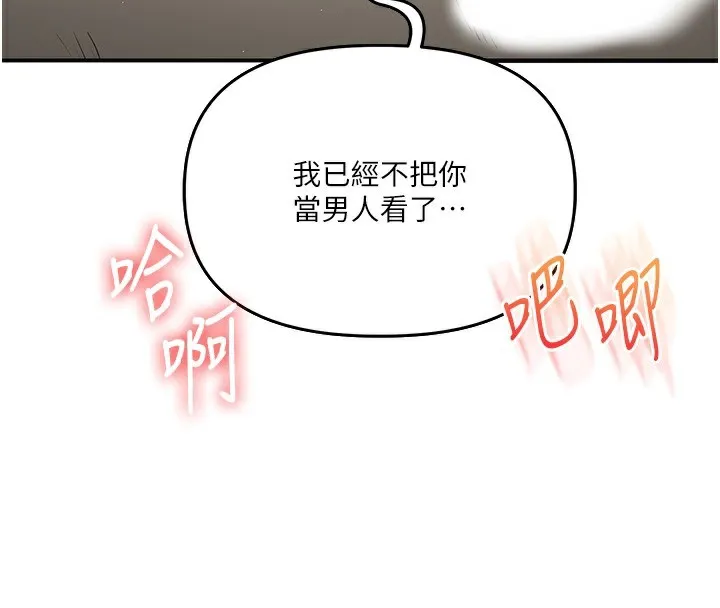 玩轉學姊第61話-收復原屬校霸銷魂鮑