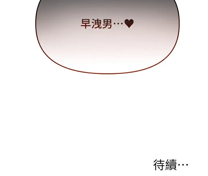 玩转学姊-第61話-收復原屬校霸銷魂鮑 - 图片 185